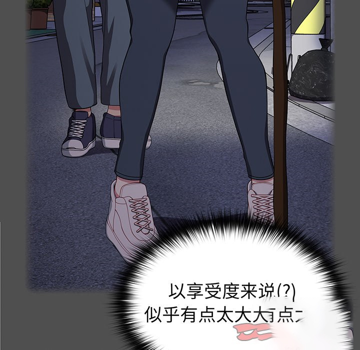 [韩国漫画] 青梅以上恋人未满 剧情,女学生#[168P]-39