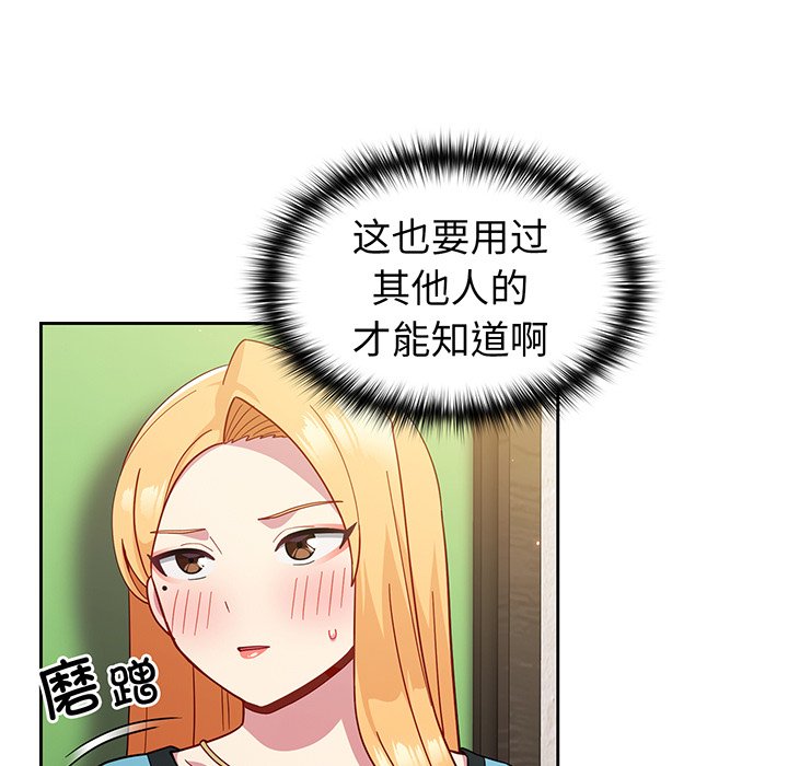 [韩国漫画] 青梅以上恋人未满 剧情,女学生#[168P]-43