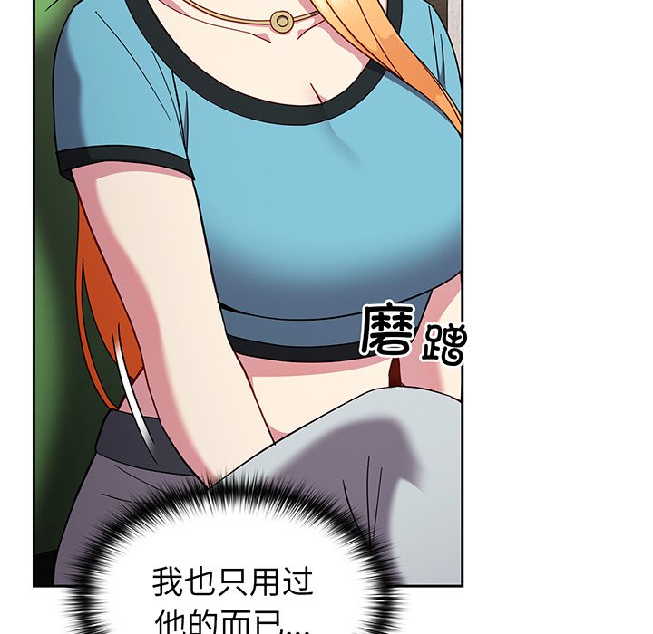 [韩国漫画] 青梅以上恋人未满 剧情,女学生#[168P]-44