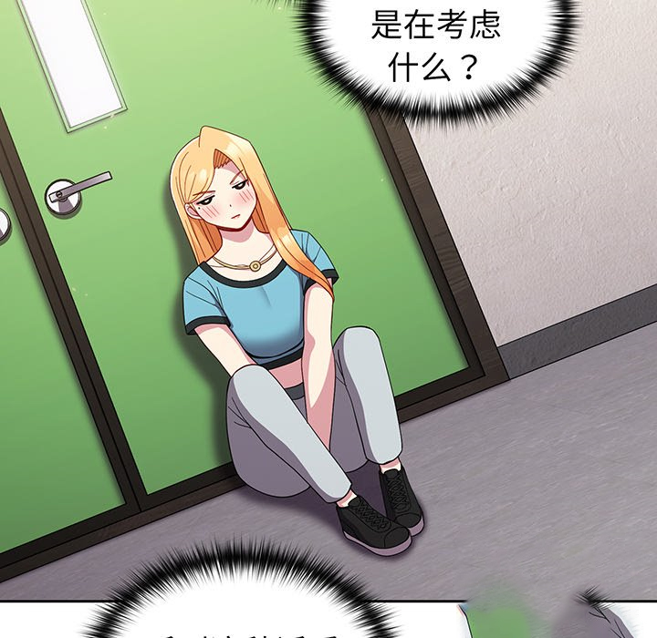 [韩国漫画] 青梅以上恋人未满 剧情,女学生#[168P]-46