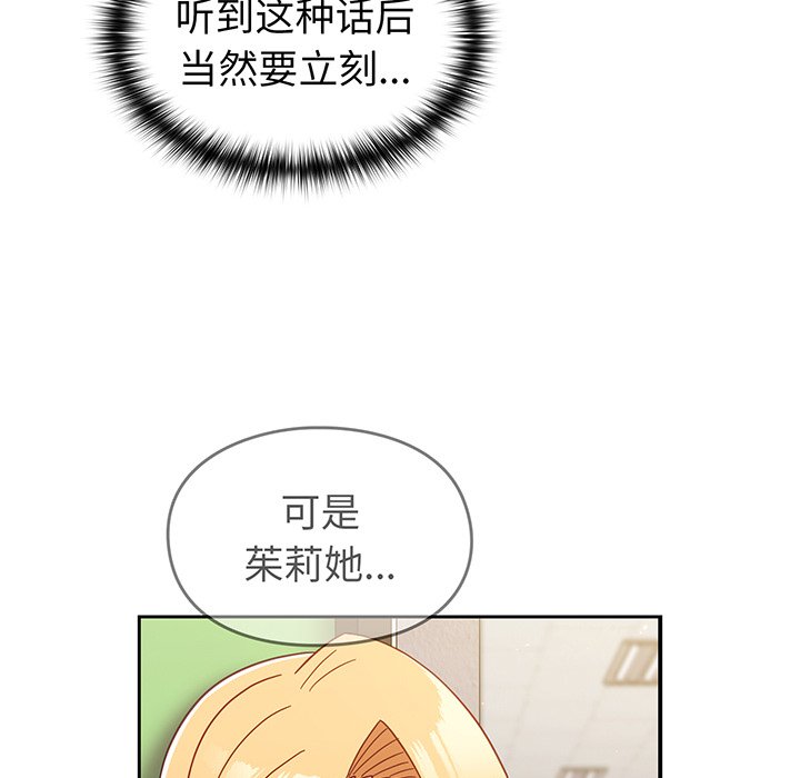 [韩国漫画] 青梅以上恋人未满 剧情,女学生#[168P]-47