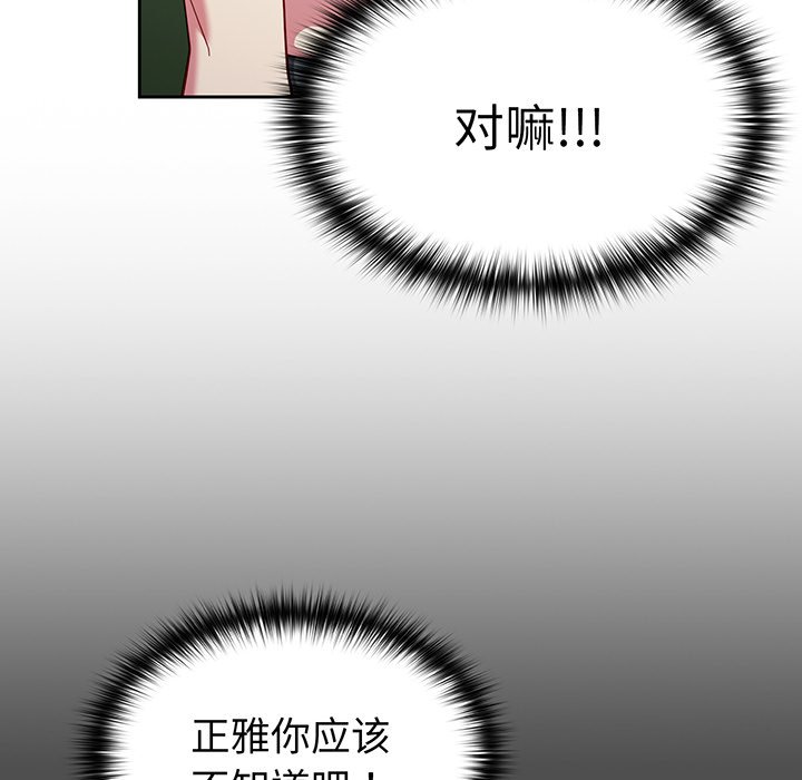 [韩国漫画] 青梅以上恋人未满 剧情,女学生#[168P]-49