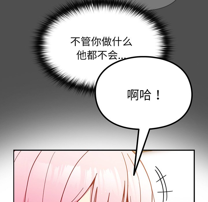 [韩国漫画] 青梅以上恋人未满 剧情,女学生#[168P]-52