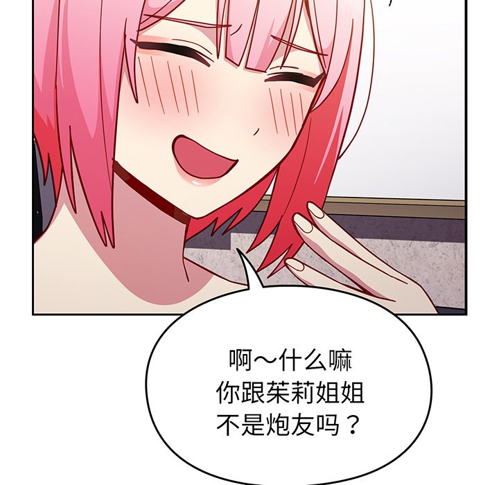 [韩国漫画] 青梅以上恋人未满 剧情,女学生#[168P]-53