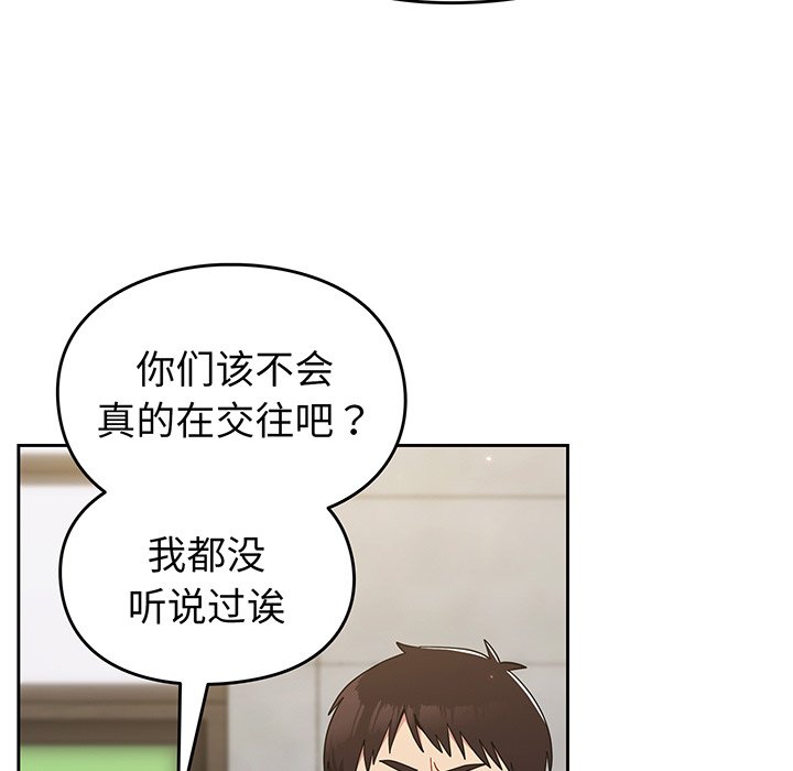 [韩国漫画] 青梅以上恋人未满 剧情,女学生#[168P]-54