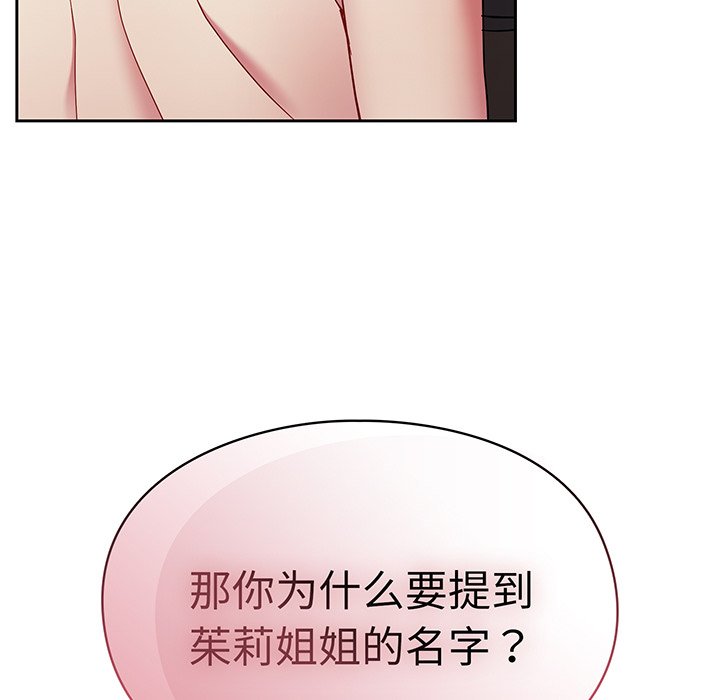 [韩国漫画] 青梅以上恋人未满 剧情,女学生#[168P]-56