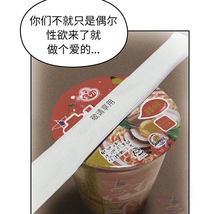 [韩国漫画] 青梅以上恋人未满 剧情,女学生#[168P]-60