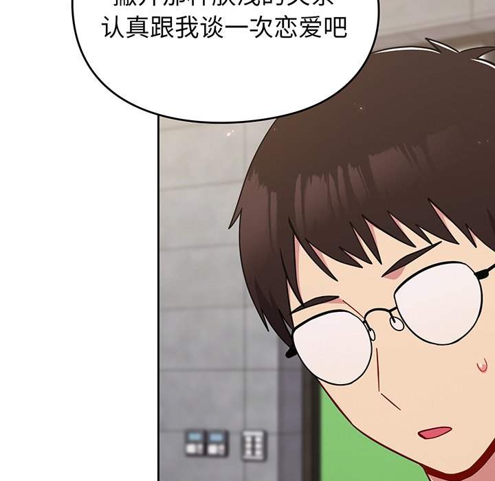 [韩国漫画] 青梅以上恋人未满 剧情,女学生#[168P]-62