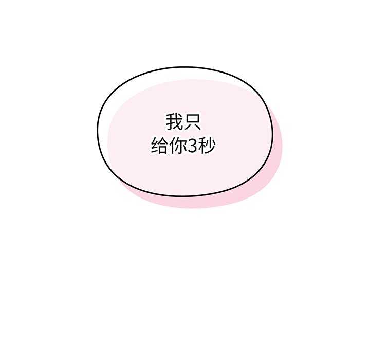 [韩国漫画] 青梅以上恋人未满 剧情,女学生#[168P]-64