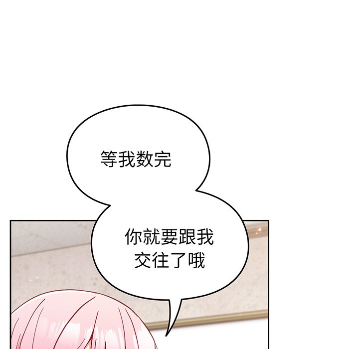 [韩国漫画] 青梅以上恋人未满 剧情,女学生#[168P]-65