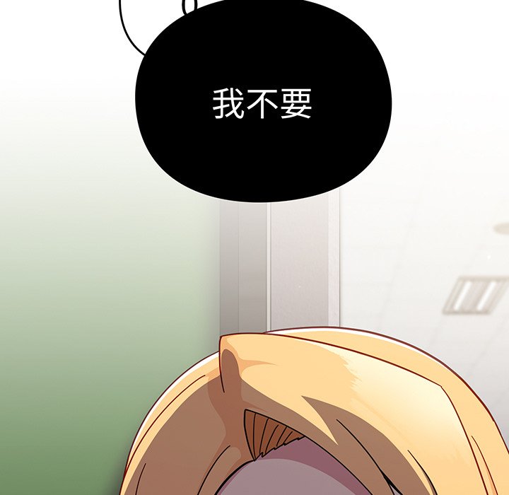 [韩国漫画] 青梅以上恋人未满 剧情,女学生#[168P]-72