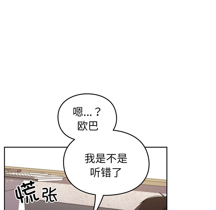 [韩国漫画] 青梅以上恋人未满 剧情,女学生#[168P]-76