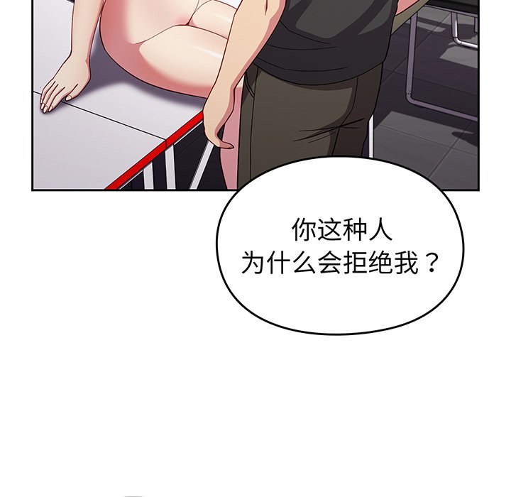 [韩国漫画] 青梅以上恋人未满 剧情,女学生#[168P]-83