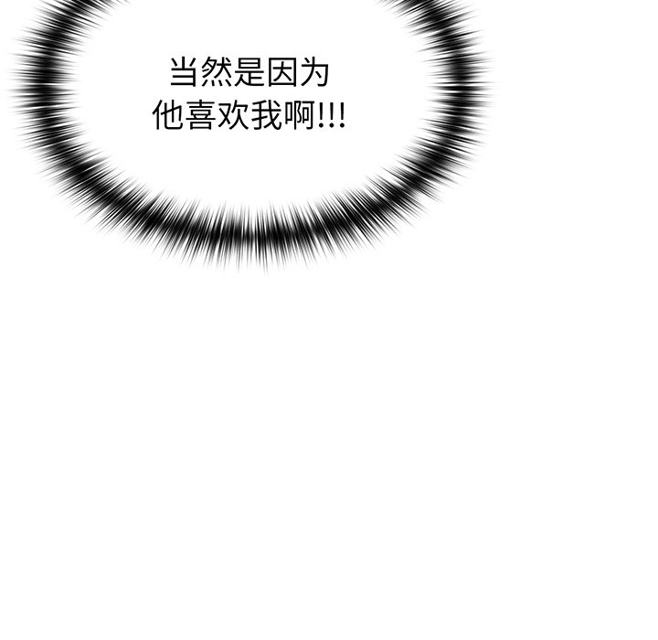 [韩国漫画] 青梅以上恋人未满 剧情,女学生#[168P]-85