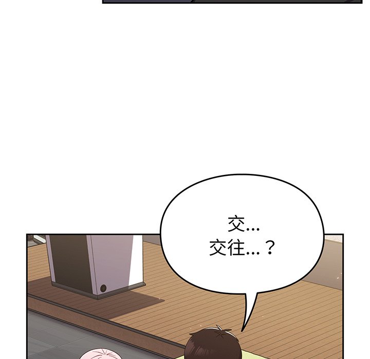 [韩国漫画] 青梅以上恋人未满 剧情,女学生#[168P]-9