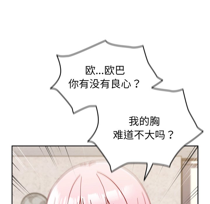 [韩国漫画] 青梅以上恋人未满 剧情,女学生#[168P]-95