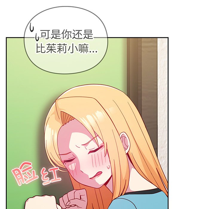 [韩国漫画] 青梅以上恋人未满 剧情,女学生#[168P]-98