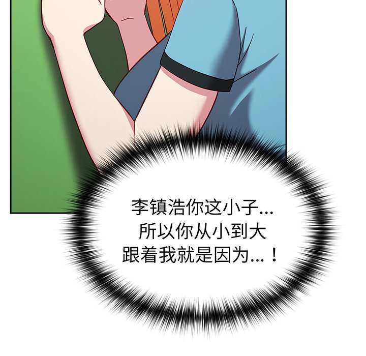 [韩国漫画] 青梅以上恋人未满 剧情,女学生#[168P]-99