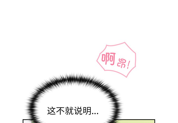 [韩国漫画] 青梅以上恋人未满 剧情,女学生#[184P]-1