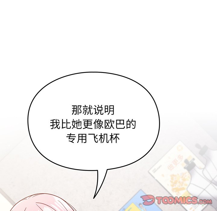 [韩国漫画] 青梅以上恋人未满 剧情,女学生#[184P]-100