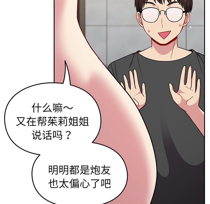 [韩国漫画] 青梅以上恋人未满 剧情,女学生#[184P]-106