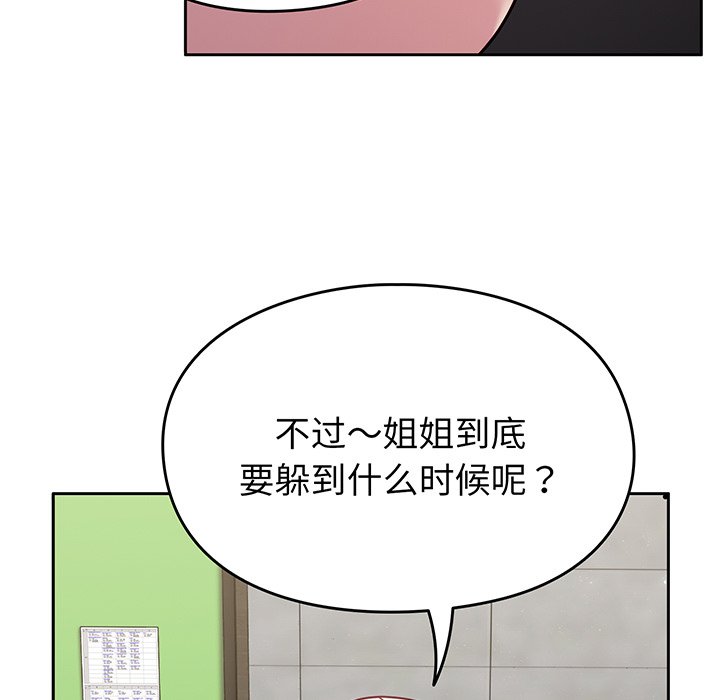 [韩国漫画] 青梅以上恋人未满 剧情,女学生#[184P]-107
