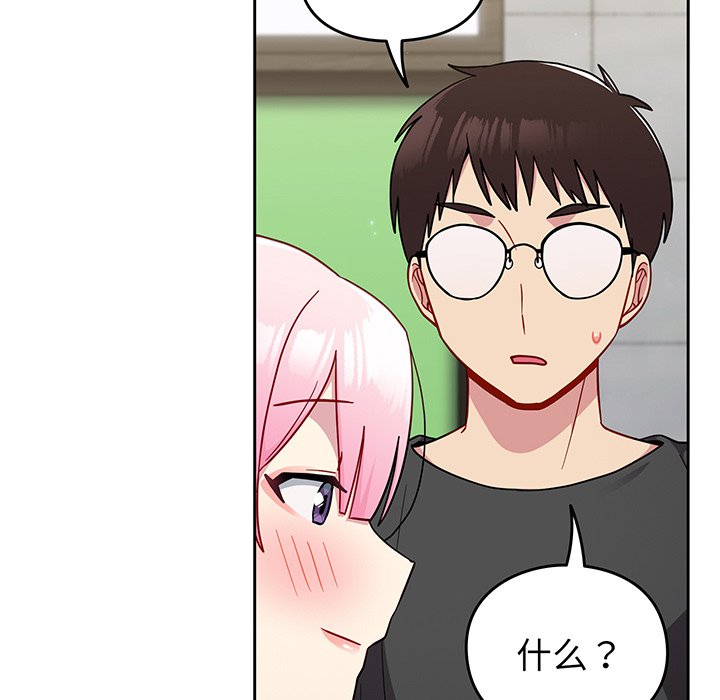 [韩国漫画] 青梅以上恋人未满 剧情,女学生#[184P]-110