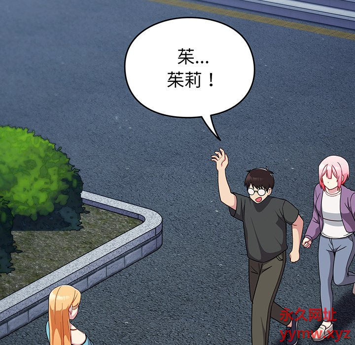 [韩国漫画] 青梅以上恋人未满 剧情,女学生#[184P]-120