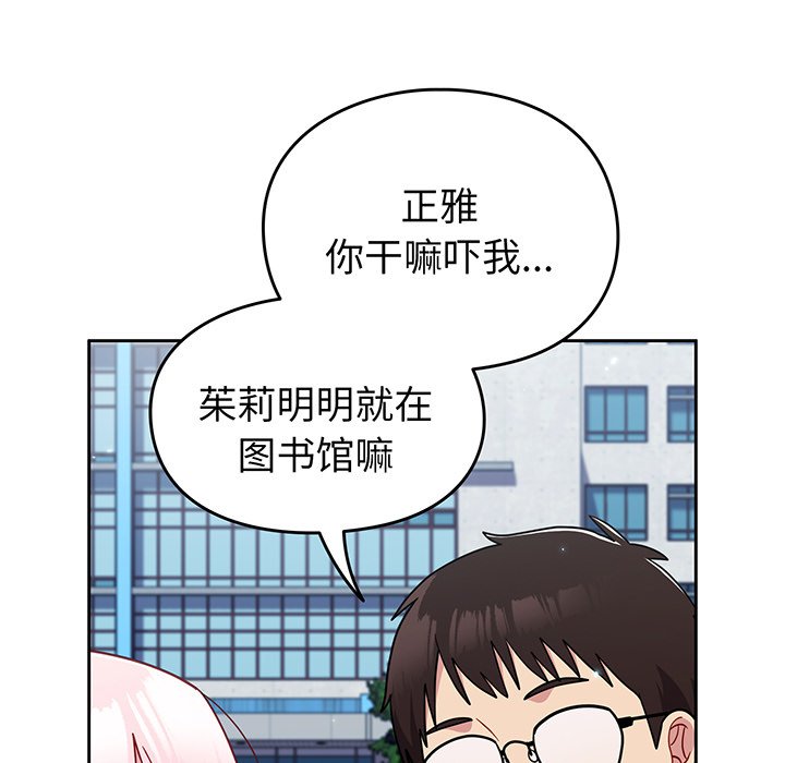 [韩国漫画] 青梅以上恋人未满 剧情,女学生#[184P]-122