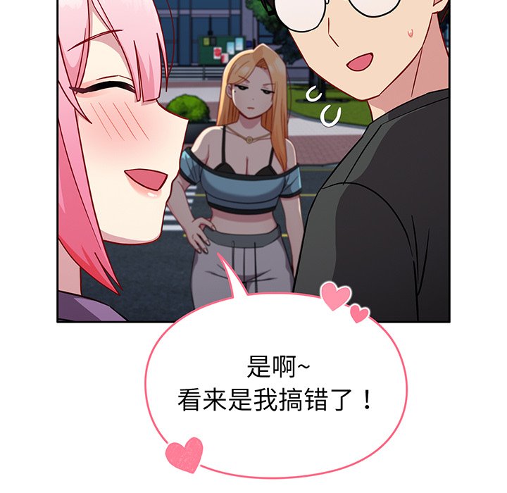 [韩国漫画] 青梅以上恋人未满 剧情,女学生#[184P]-123