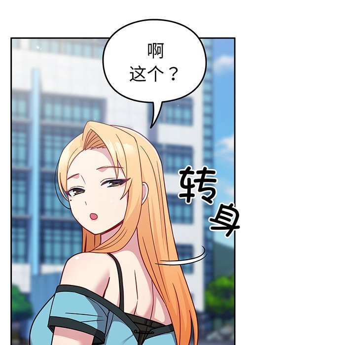 [韩国漫画] 青梅以上恋人未满 剧情,女学生#[184P]-133