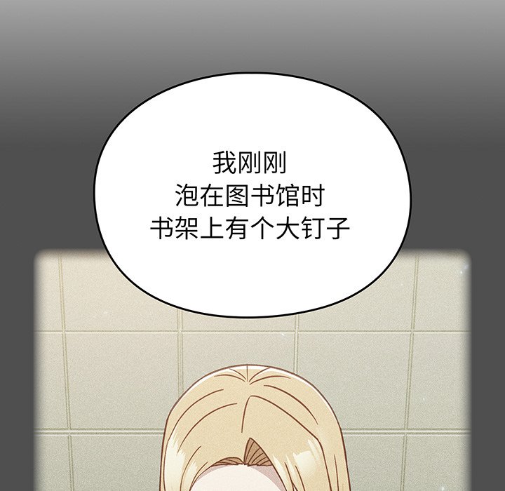 [韩国漫画] 青梅以上恋人未满 剧情,女学生#[184P]-135