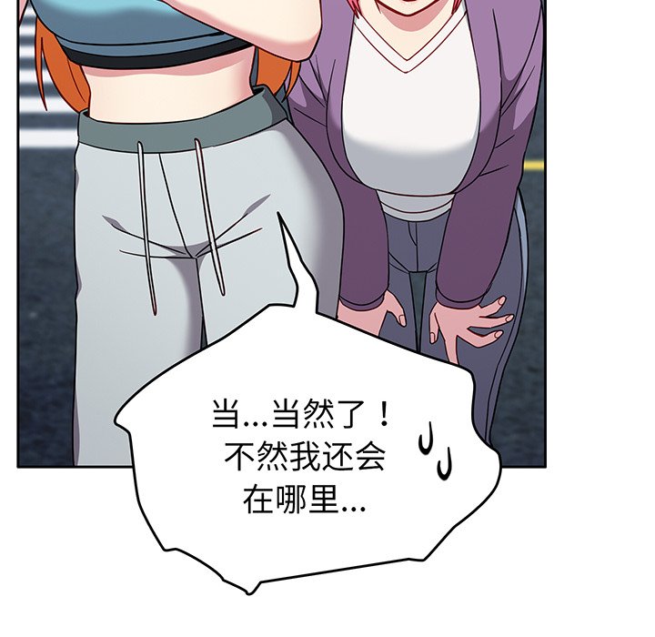 [韩国漫画] 青梅以上恋人未满 剧情,女学生#[184P]-145