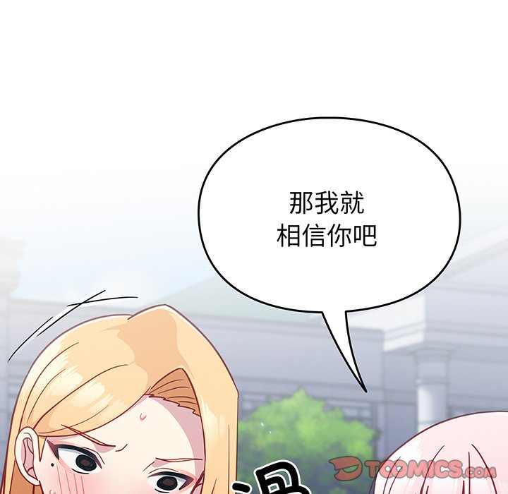 [韩国漫画] 青梅以上恋人未满 剧情,女学生#[184P]-148