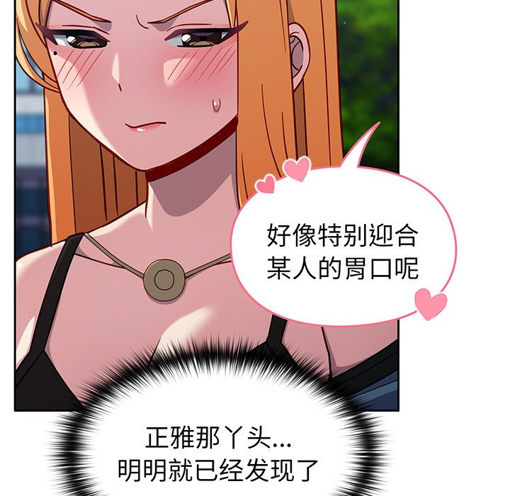 [韩国漫画] 青梅以上恋人未满 剧情,女学生#[184P]-152