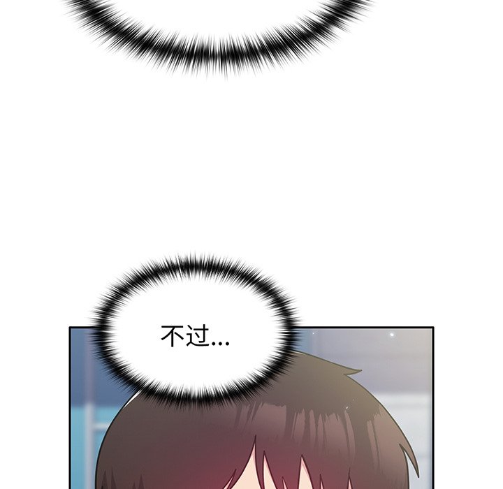 [韩国漫画] 青梅以上恋人未满 剧情,女学生#[184P]-153