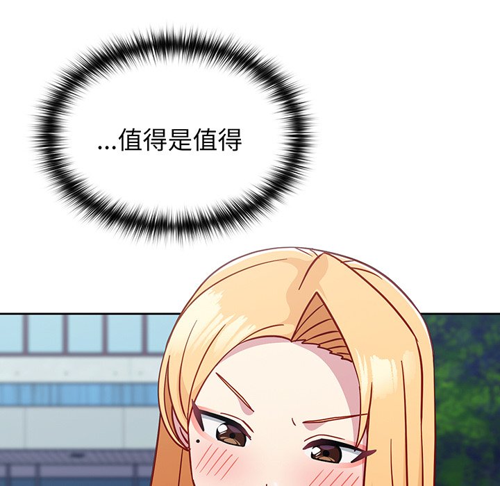 [韩国漫画] 青梅以上恋人未满 剧情,女学生#[184P]-159