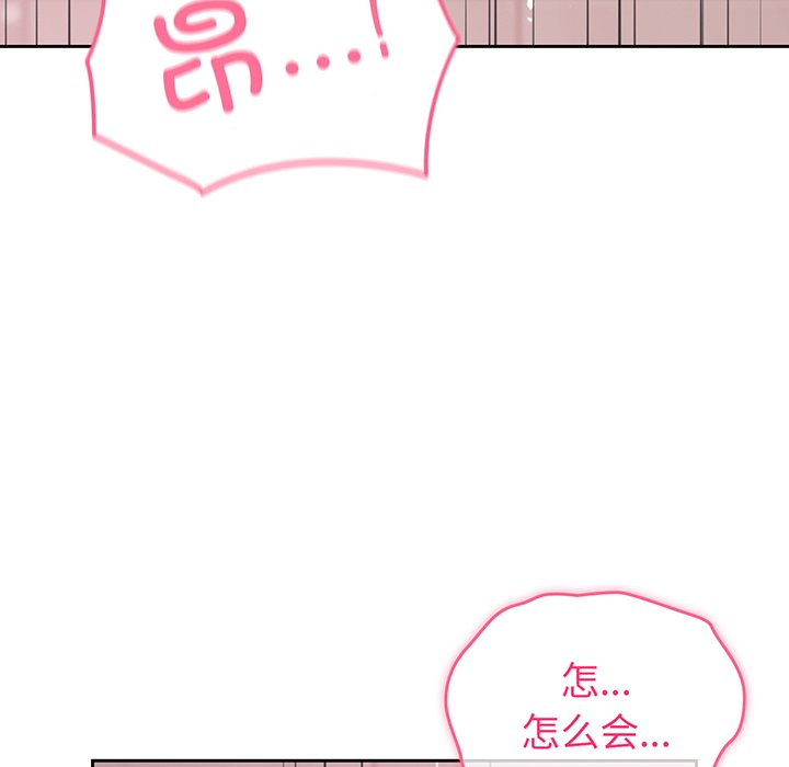 [韩国漫画] 青梅以上恋人未满 剧情,女学生#[184P]-16