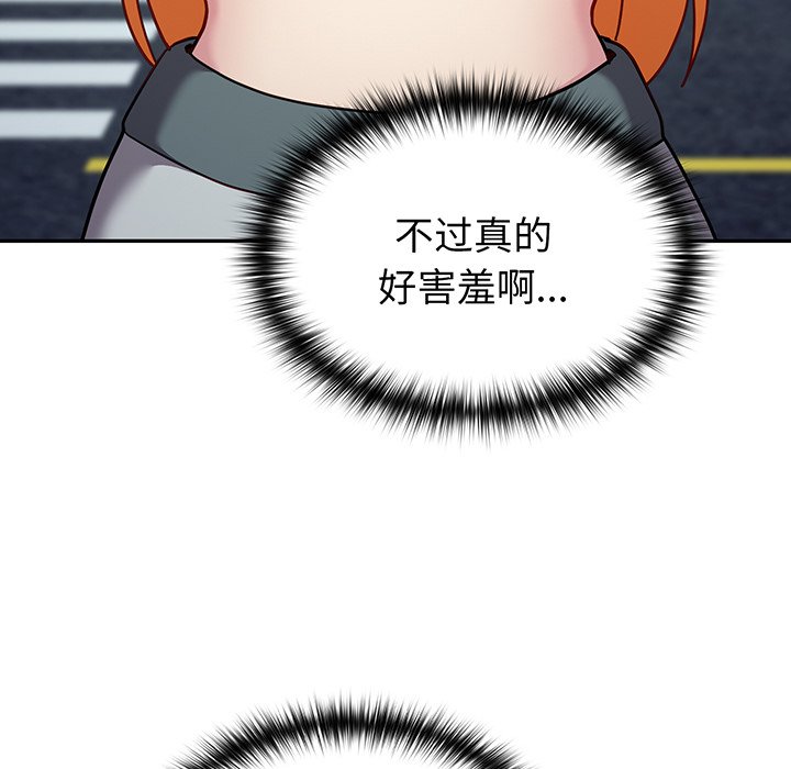 [韩国漫画] 青梅以上恋人未满 剧情,女学生#[184P]-161