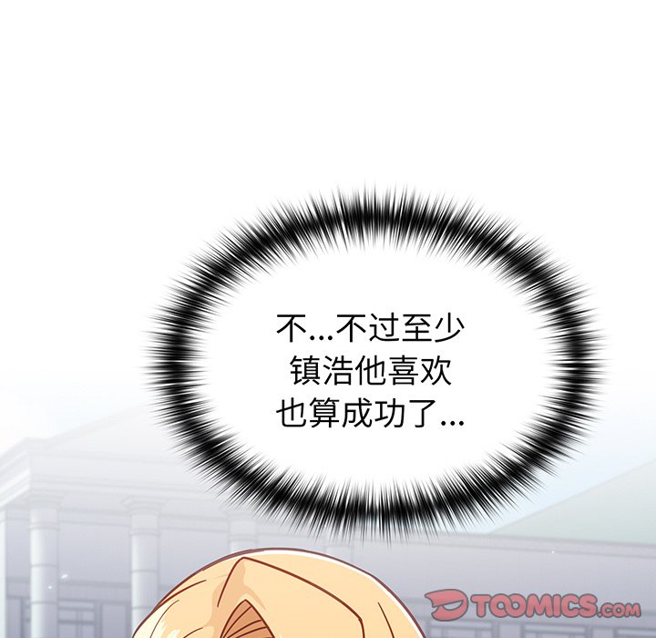 [韩国漫画] 青梅以上恋人未满 剧情,女学生#[184P]-164