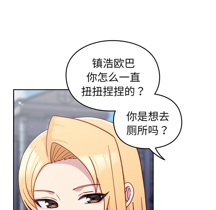 [韩国漫画] 青梅以上恋人未满 剧情,女学生#[184P]-167