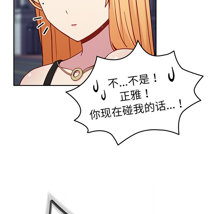 [韩国漫画] 青梅以上恋人未满 剧情,女学生#[184P]-168