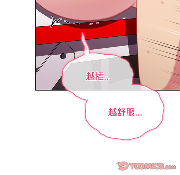 [韩国漫画] 青梅以上恋人未满 剧情,女学生#[184P]-20