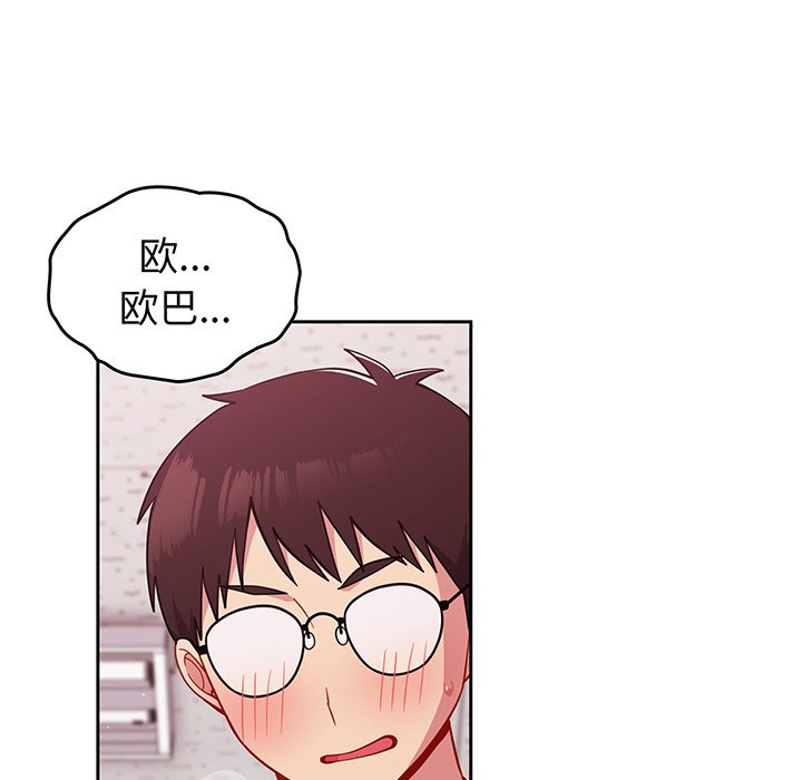 [韩国漫画] 青梅以上恋人未满 剧情,女学生#[184P]-21