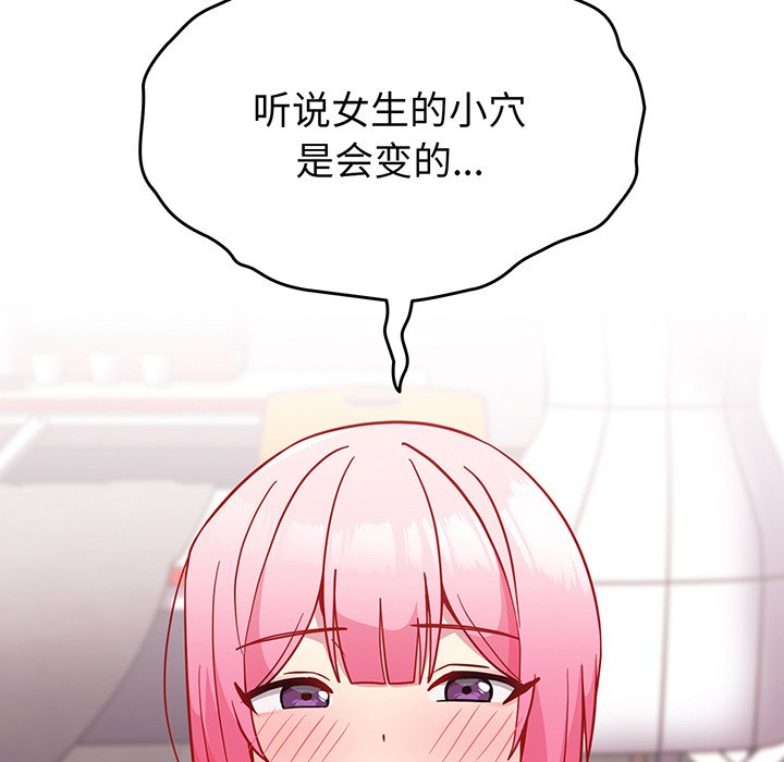 [韩国漫画] 青梅以上恋人未满 剧情,女学生#[184P]-23