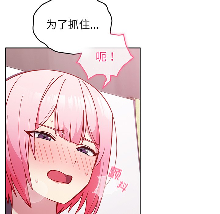 [韩国漫画] 青梅以上恋人未满 剧情,女学生#[184P]-26