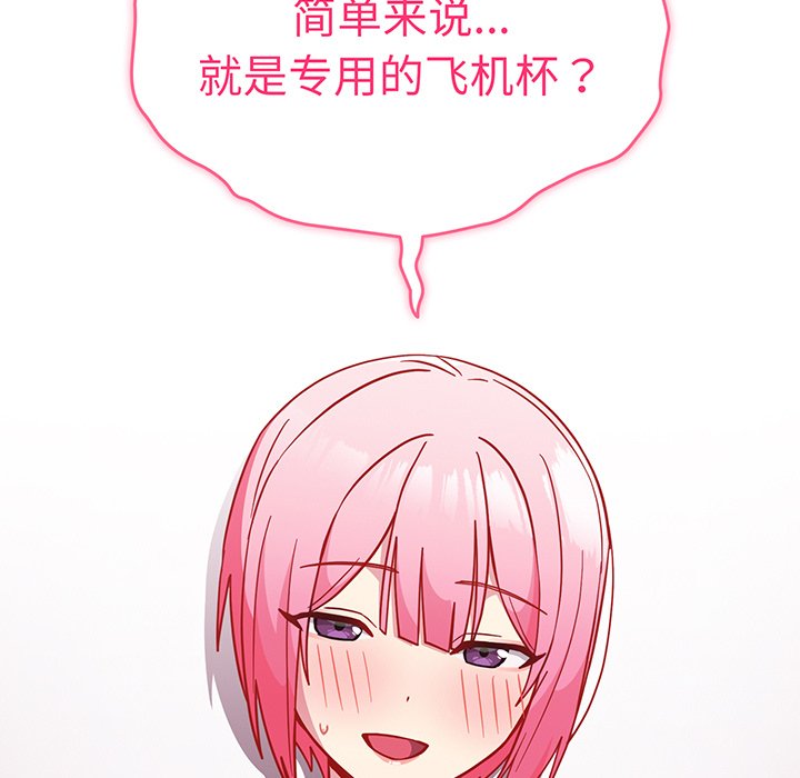 [韩国漫画] 青梅以上恋人未满 剧情,女学生#[184P]-30