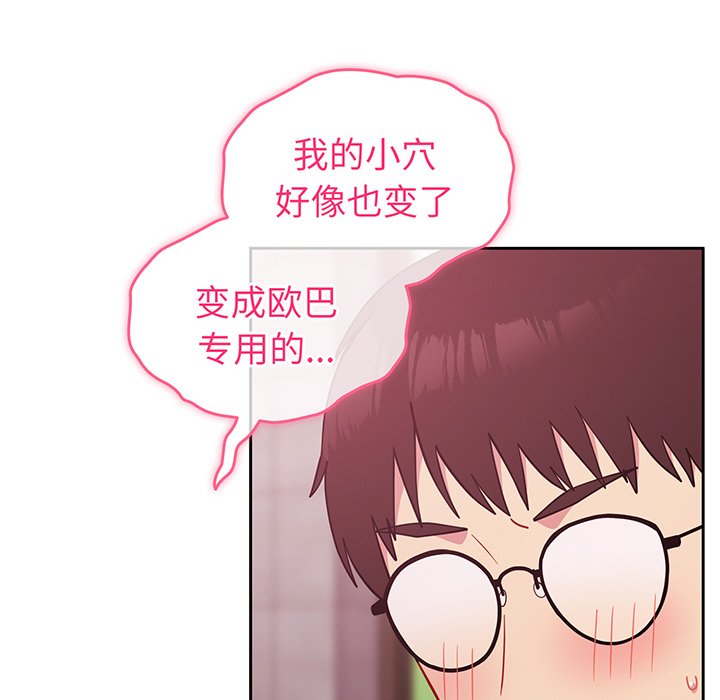[韩国漫画] 青梅以上恋人未满 剧情,女学生#[184P]-33