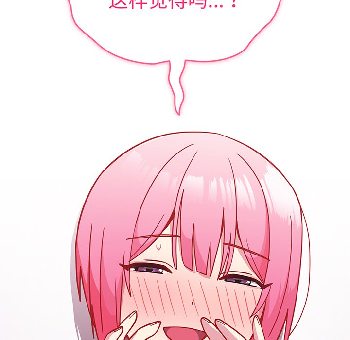 [韩国漫画] 青梅以上恋人未满 剧情,女学生#[184P]-38