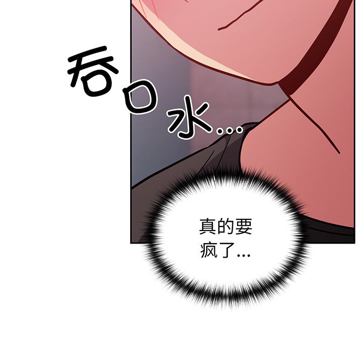 [韩国漫画] 青梅以上恋人未满 剧情,女学生#[184P]-42